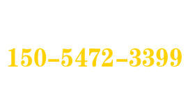 全國(guó)銷(xiāo)售熱線(xiàn)